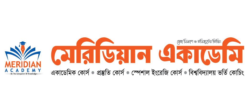 মেরিডিয়ান একাডেমি